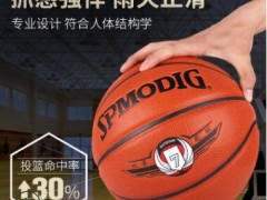 厂家直销日本超纤7号篮球砖红篮球中小学生青少年比赛训练专用图3
