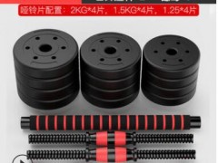 环保哑铃 包胶哑铃 水泥哑铃可自由组合拆卸男士家用健身器材图2