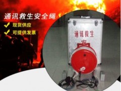 野营登山户外救生绳 高空作业逃生尼龙绳 简易方便通讯救生安全绳图3