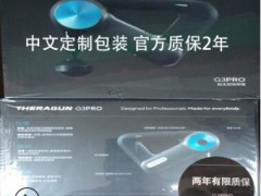 Theragun G3PRO 深层肌肉放松按摩枪按摩器图3