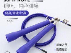 健得靓铝柄钢丝跳绳 健身用品中考文体金属手柄儿童轴承钢丝跳绳图2