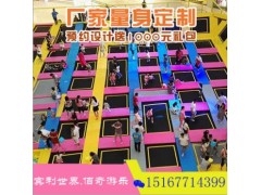 超级蹦床大型跳床网面跳跳床室内儿童游乐设备蹦床游乐公园粘粘乐图3