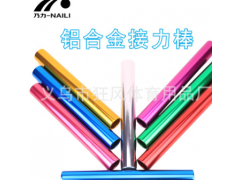跨境专供田径器材接力棒 铝合金加粗接力棒 接力传递棒 比赛专用图2