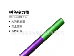 专业生产铝合金接力棒 接力棒定制 耐用接力棒 接力棒批发厂家图3