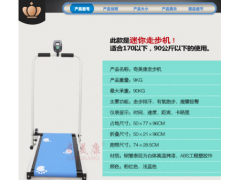厂家直销机械可折叠走步机家用跑步机男女小孩迷你健身器材批发图2