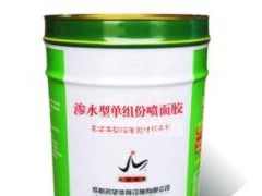 硅PU封闭底料图2