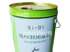 硅PU封闭底料图3