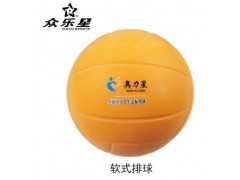 厂家供应软式排球 学生达标专用免充气PU海绵球 学生体育用品