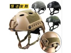 FAST标准版 可调节头围战术头盔 军迷CS野战装备户外运动骑行头盔