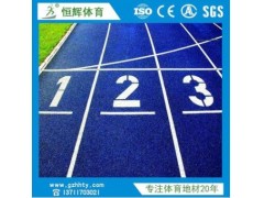 环保塑胶跑道材料 混合型塑胶跑道材料 塑胶跑道施工材料