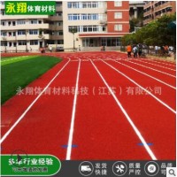 学校操场塑胶跑道材料批发EPDM橡胶颗粒塑胶场地面层颗粒厂家直供