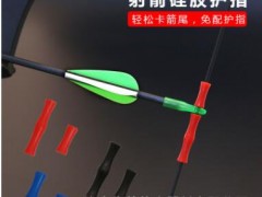 弓箭器材硅胶护指反曲弓弦扣硅胶滚柱射箭护具卡位器定位护指图2