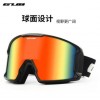 GUB S8000滑雪眼镜防风镜 防沙防尘防飞溅防护镜安全护目镜