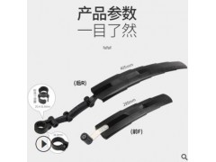 GUB AF02 山地自行车公路车挡泥板可伸缩调节伸缩挡泥板16-29寸图3