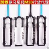 MANITOU马尼托MARKHOR山地车前叉气叉R7 M30自行车前叉27.5/29寸