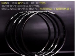 太阳车圈SUNRingle HELIX TR25 27.5/26寸真空车圈24孔焊接轮圈图2