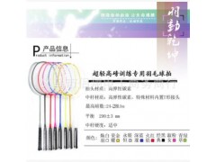 超轻全碳素多色羽毛球拍单拍国家队碳纤维训练拍图2