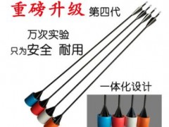 攻防箭CS弓箭专用一体式海绵箭 耐用安全图2
