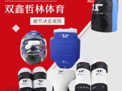 定制 跆拳道服护头护具综合用具 儿童成人跆拳道教练服图3