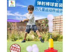 奥腾 儿童棒球玩具发射器棒球自动弹射发球机棒球盒体育运动用品图3