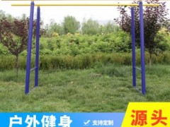 厂家直销上门安装户外健身器材公园单双杠场地健身设备质量保证图2