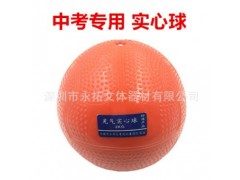 运动会中考用充气实心球2KG学校体育比赛2公斤橡胶球1kg图1