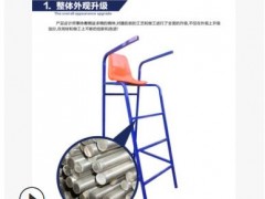通奥体育 比赛裁判专用羽毛球裁判椅子标准移动式网球排球裁判图3
