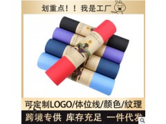 工厂双面多色tpe瑜伽垫初学者健身垫加厚8mm加宽80cm可定制瑜珈垫图2