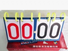 奥赛特6位数记分牌 4位计分牌 3位数记分牌 翻分牌 多功能记分牌图2