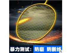 whizz伟强超轻5U保护壳全碳素羽毛球拍碳纤维训练拍单拍生产厂家图2