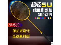 whizz伟强超轻5U保护壳全碳素羽毛球拍碳纤维训练拍单拍生产厂家图3