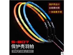 【保护壳防磨防断线】碳纤维全碳素羽毛球拍工厂定制做发套装图2
