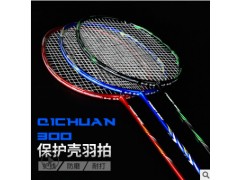 【保护壳防磨防断线】碳纤维全碳素羽毛球拍工厂定制做发套装图3