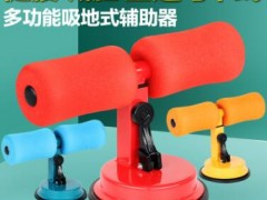 吸盘式卷腹器仰卧起坐辅助器家用马甲线减肥肚子健腹健身器材图2