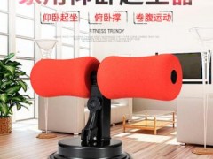吸盘式卷腹器仰卧起坐辅助器家用马甲线减肥肚子健腹健身器材图3