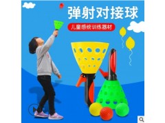 大号儿童对接互动抛接球发射球 乒乓弹射球 亲子玩具接球器图3