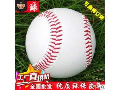 厂家供应棒球 训练比赛专用棒球 软式硬式棒球 9寸签名安全棒球图3