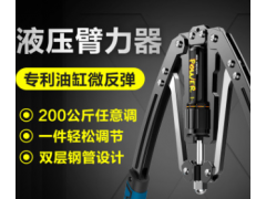 R2-蓝色-可调节油缸臂力器图3