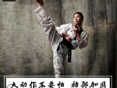 韩国杰卡力酷跆拳道服儿童成年竞技秋冬大学生男女初学者训练服图3