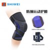 士威厂家定制 硅胶弹簧条支撑防滑运动护膝绑带加压健身压力保护