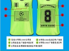 成人对抗服儿童足球训练背心团建活动拓展服广告马甲厂家定制图2