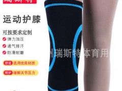 运动护膝 户外运动用品四季款护膝 舒适健身篮球针织尼龙护膝图3