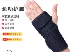 可调运动护腕羽毛球篮球缠绕加压健身保护手腕扭伤男女图2