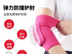 运动舞蹈海绵护肘跳舞健身护肘具舞蹈防摔防撞练功加厚儿童护肘图2