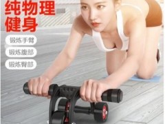 健腹轮腹肌轮男女家用健身三轮四轮轴承减肚子收腹马甲线图1