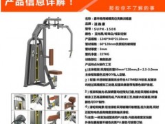 反飞鸟 必确专业健身器械 豪华商用室内铁片蝴蝶高位夹胸训练器图3