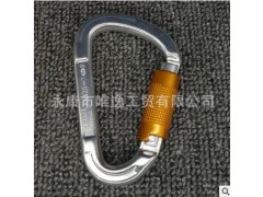 7075航空铝D型攀岩主锁 自动锁登山扣 空中瑜伽吊床安全挂钩25KN图2