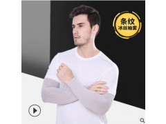 户外冰丝袖套 夏季防晒骑行运动冰袖 男女硅胶防脱落莱卡条纹护臂图2