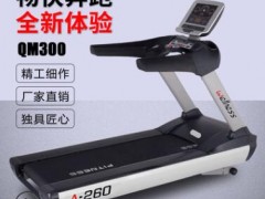 A-260 豪华商用跑步机健身器材 工厂直销商用跑步机 健身房跑步机图2