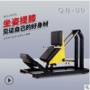 A00 坐式提膝训练器 健身器材 商用 健身房